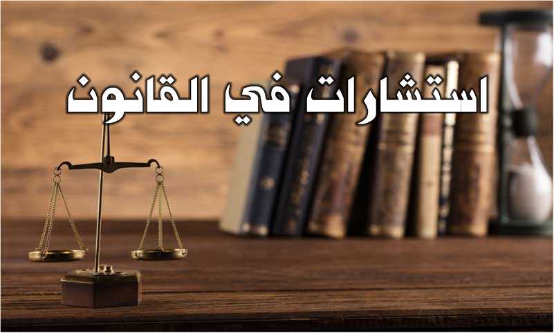 خدمات المحاماة الدائمة للشركات