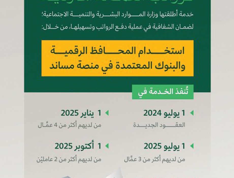 نظام العمالة المنزلية الجديد